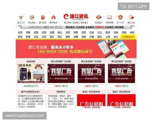 全讯网五湖四海网：全国各地生活资讯与实用信息的全面发布平台