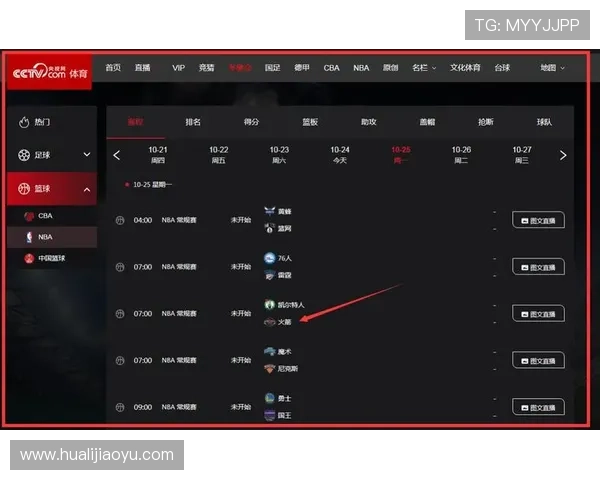 nba直播娱乐官网入口用户指南，详细讲解如何快速进入直播页面，提升观看体验和操作便捷性
