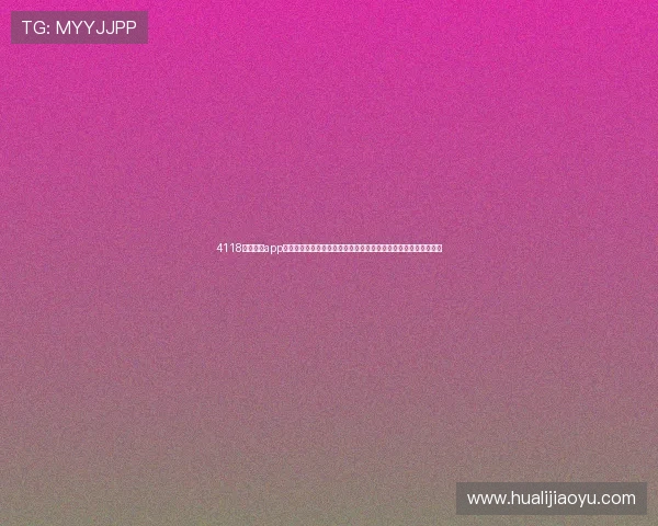 4118云顶集团app最新官方下载平台提供安全稳定的登录体验为你带来全新娱乐享受 4118云顶集团app最新官方下载平台提供安全稳定的登录体验为你带来全新娱乐享受
